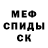 МЕТАДОН кристалл Anthony Wilfred