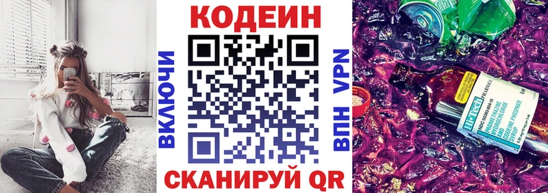 дарк нет телеграм  Удачный  OMG   Codein напиток Lean (лин)  где купить  