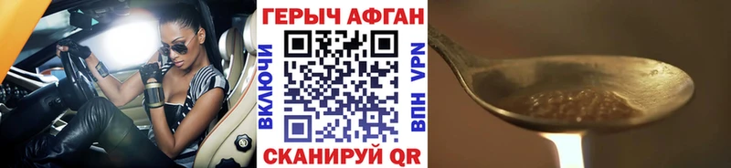 ГЕРОИН герыч  Удачный 