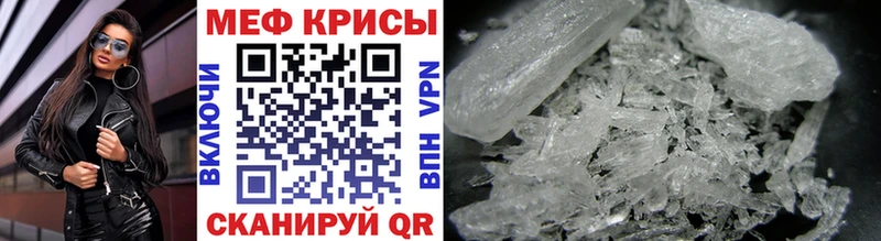 Мефедрон mephedrone купить наркотики сайты ссылка на мегу ТОР Удачный
