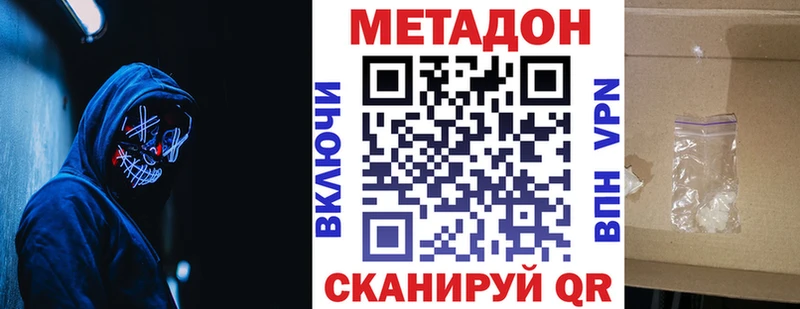 купить наркотики цена Удачный Метадон белоснежный