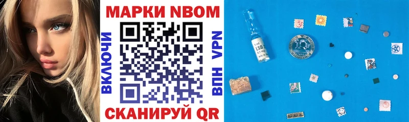 Марки N-bome 1,8мг  МЕГА онион  Удачный 